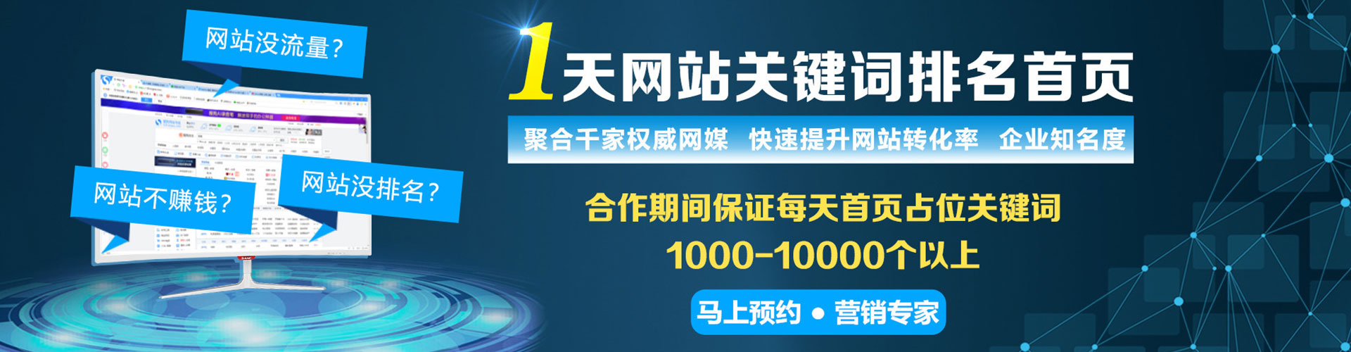 滨江百度推广运营