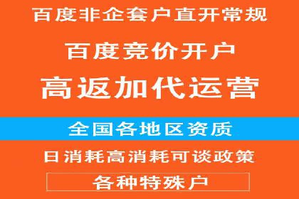竞价开户实战经验：案例分享